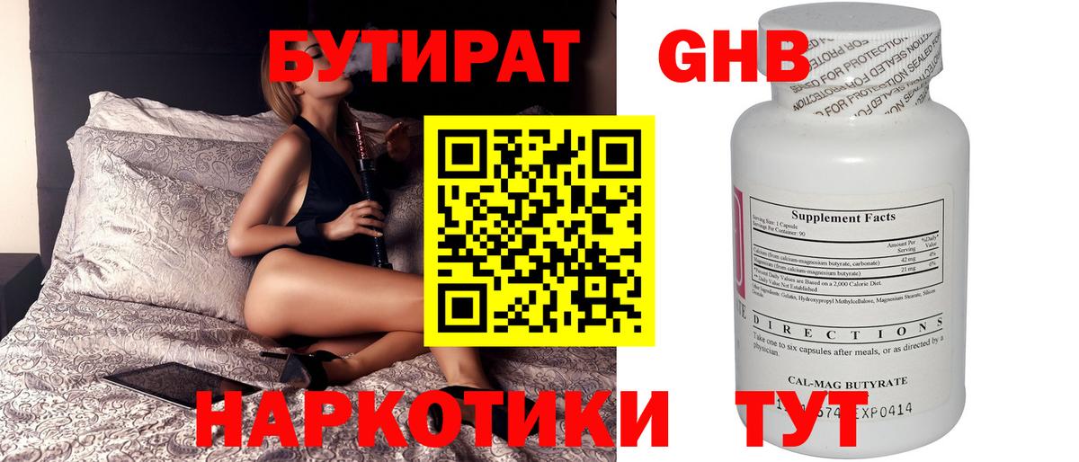 Бутират оксана Шатура