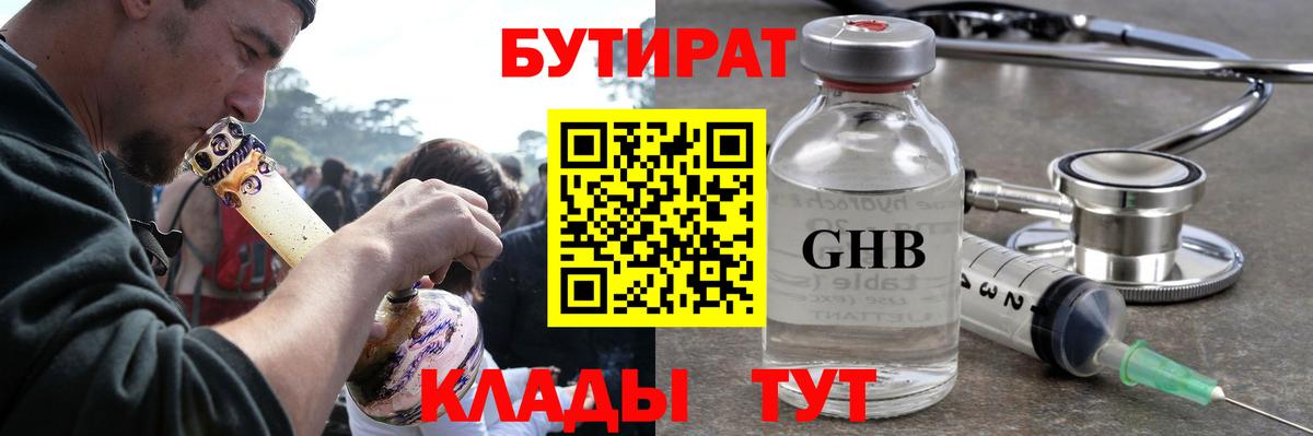 Шатура  Бутират  Вход с VPN  Бутират вода 