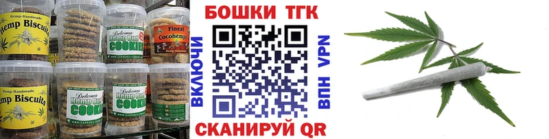 Печенье с ТГК конопля  Шатура 