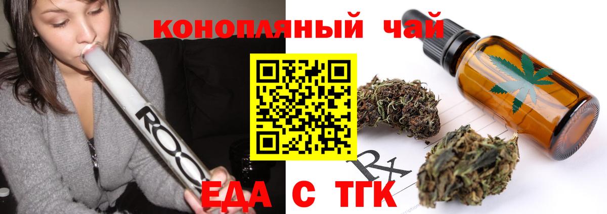 Шатура  Еда ТГК марихуана  Вход с VPN 