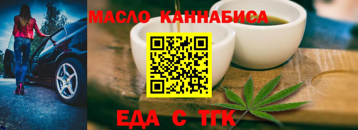 Cannafood марихуана Шатура