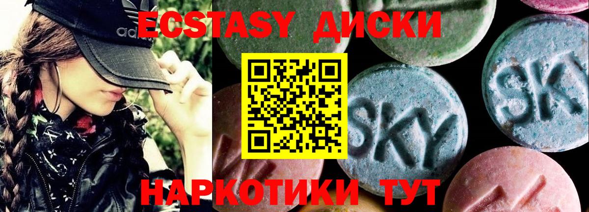 Ecstasy ешки Шатура