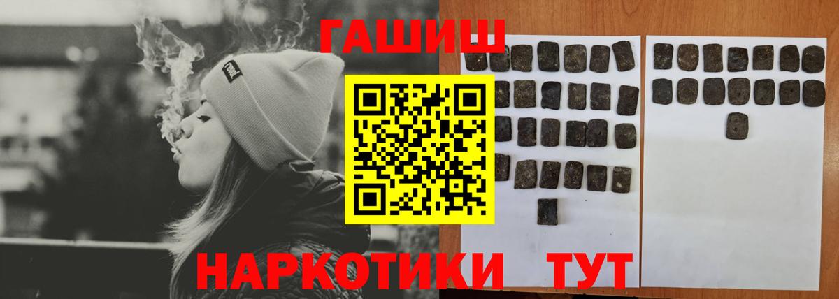 ГАШИШ  Вход с VPN  Шатура  Гашиш убойный 