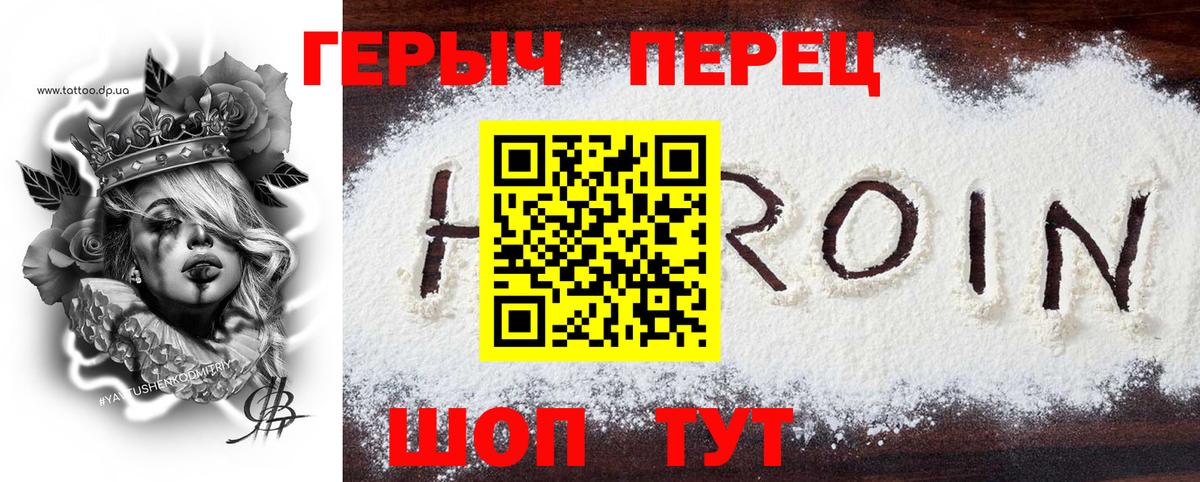 Героин Афган Шатура