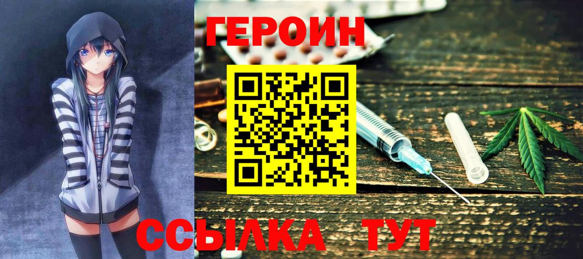 Шатура  Героин  Вход с VPN  ГЕРОИН герыч 