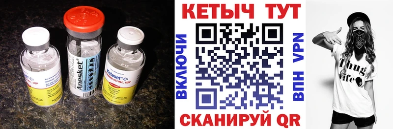 КЕТАМИН ketamine  Шатура 