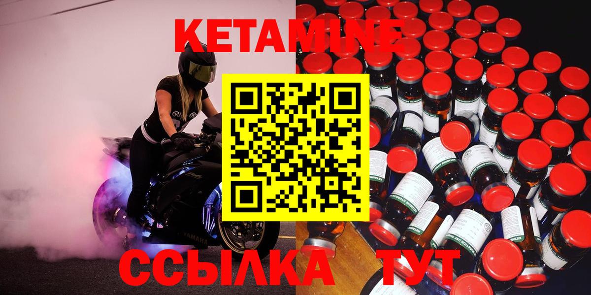Кетамин ketamine  мега ССЫЛКА  Шатура  нарко площадка формула  Вход с VPN  КЕТАМИН VHQ 
