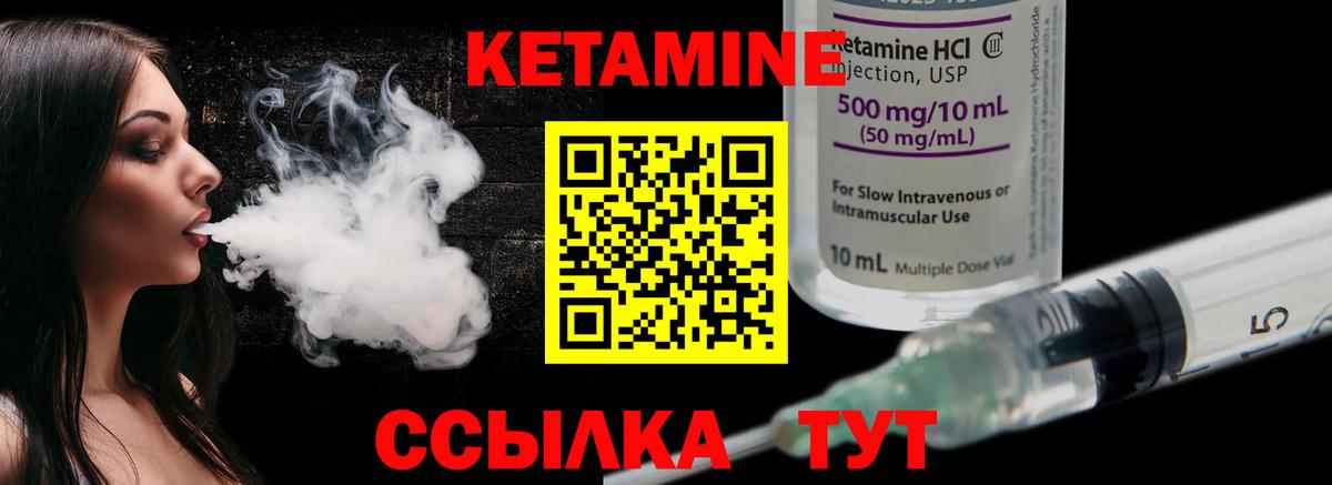 КЕТАМИН ketamine Шатура