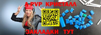 ALPHA PVP Нягань