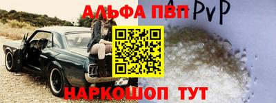 ALPHA PVP Нягань