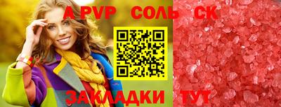 соль курить ск Обь