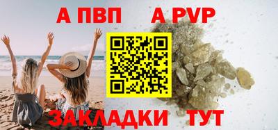 ALPHA PVP Нягань