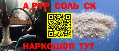 ALPHA PVP Нягань