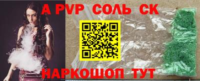 соль курить ск Обнинск