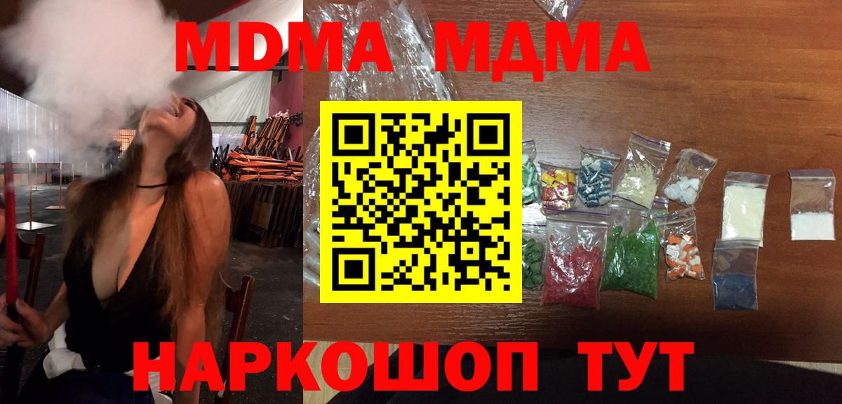 МДМА кристаллы  МДМА crystal  MDMA  Шатура  Вход с VPN 