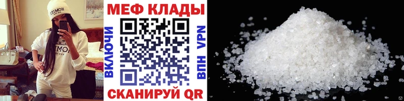 Меф кристаллы  купить закладку  Шатура 