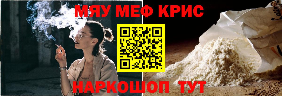 Шатура  МЯУ-МЯУ  Вход с VPN  Мефедрон 4 MMC  МЯУ-МЯУ 