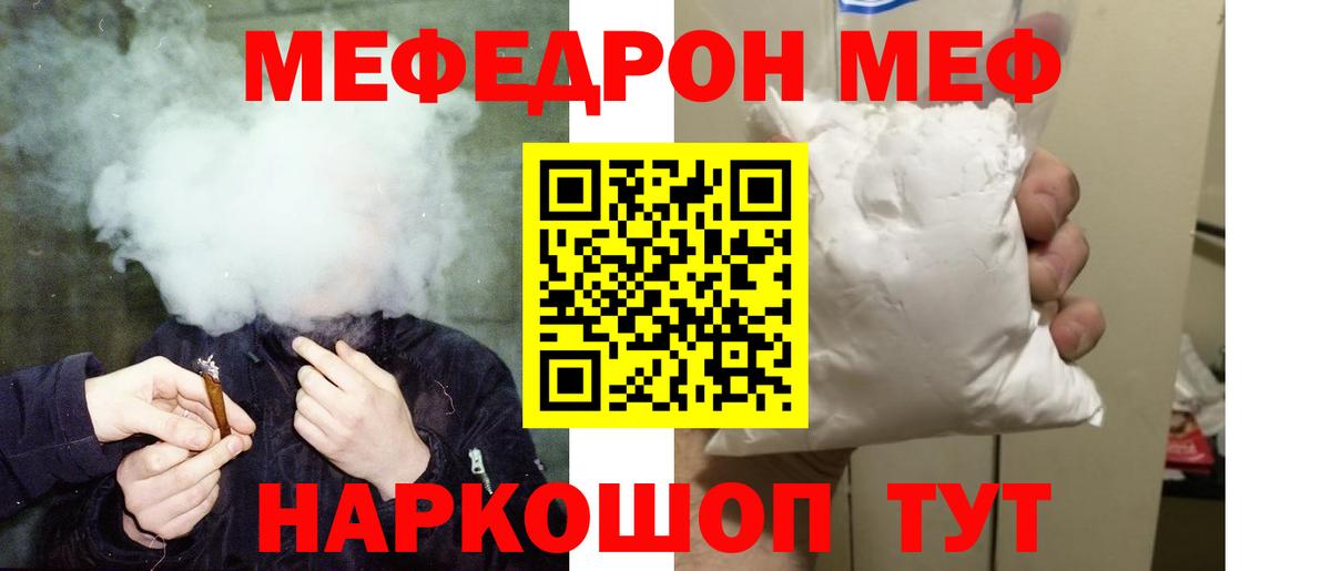 Мефедрон  Шатура
