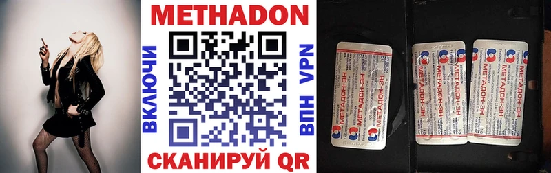 Метадон methadone  Шатура 