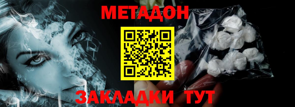 Шатура  МЕТАДОН белоснежный  Метадон белоснежный  ссылка на мегу маркетплейс  Вход с VPN 