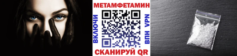 МЕГА tor  Шатура  Метамфетамин Декстрометамфетамин 99.9%  наркотики 