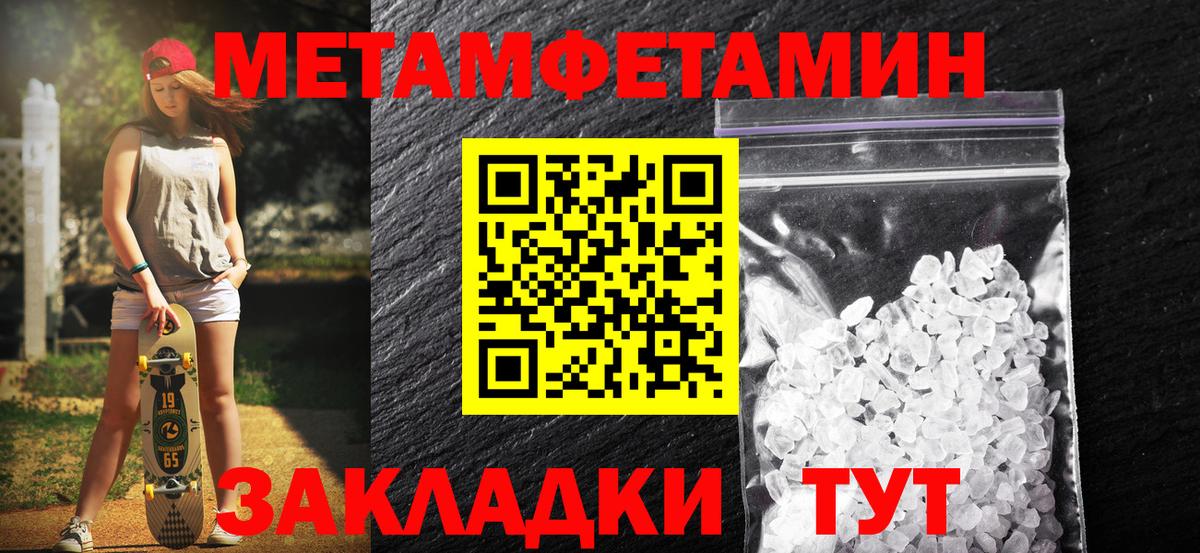 Первитин мет Шатура