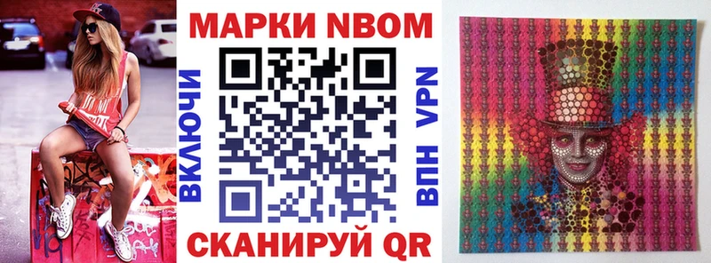 Марки NBOMe 1,8мг  Шатура 