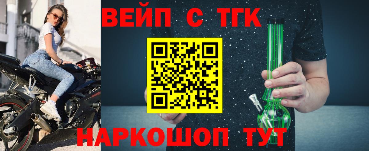 ТГК THC oil  Вход с VPN  Дистиллят ТГК концентрат  купить наркотик  Шатура 