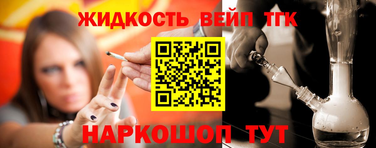ТГК гашишное масло Шатура