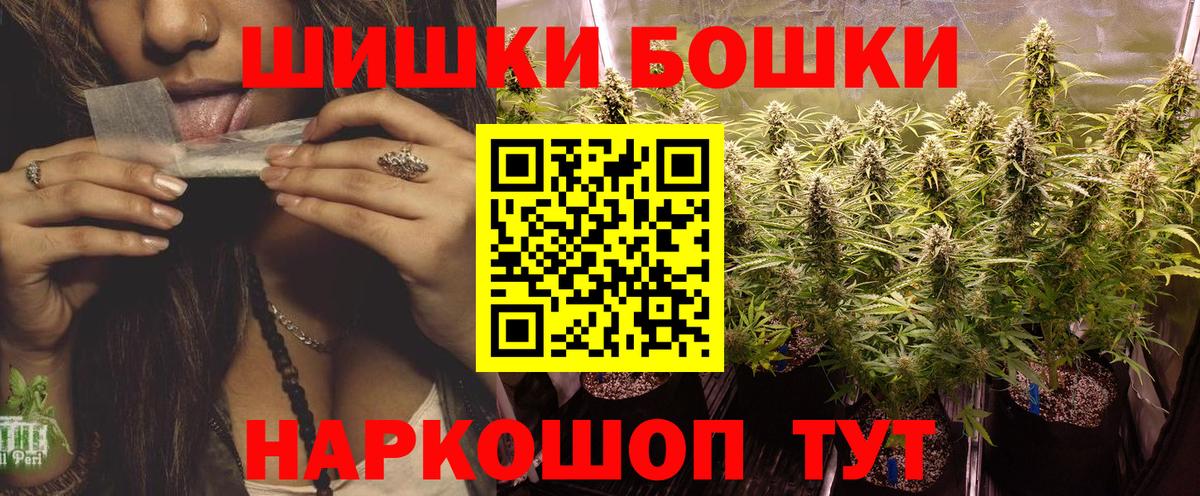 Бошки марихуана White Widow Шатура